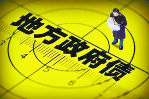 �������������ʽ��Ը���ծȨ����ȨͶ�ʼƻ�������Ͷ����ʽ���ϼӴ����ʵ�徭�ã��ط�ծ����ճ�Ϊ�Ʋ����Ļ��⡣1��18�գ���������ϲ��������ⷢ���ˡ����ڼ�ǿ�����ʽ����ù���֧�ַ�������ط�ծ����յ�ָ������������¼�ơ�ָ���������������Υ��Υ����ط������ṩ���ʣ�֧�ֱ��ջ������Ӱ�ȫ��Ч����ʵ�徭�ã�����ط�ծ����շ�����