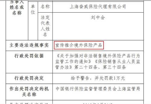 ��Ȼ�����ﲢû����¶����ϸ�ڣ������۱����¡����Ϻ����������վ���֣�����2018��8�£��Ϻ�������ֵľֳ����������һ�����ԣ��ٱ��������մ�������ҵ��˿�չ��۱��յ�������ѵ��չҵ������Լ�ͻ���ϯ������ר��ɳ���������а��������ʲ����ã��漰��������۱��ղ�Ʒ������Ѱ�͸�ͨ�ȣ�����