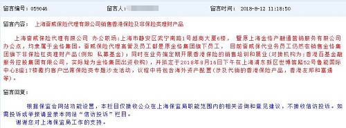 ֵ��ע����ǣ���һ�α���ϵͳͨ�������Ƿ�������۱��ղ�Ʒ��Ϊ������2017��6�¡���ʱ��ԭ����ᷢ��ͨ����ʾ��2016�����������ܲ������Ϻ����㶫�����ڵ�10��ʡ�п�չ�˴���Ƿ����ۡ��Ƿ�������۱��ղ�Ʒ��Ϊר���ж����ڹ������غ����Ų��ŵ�֧���£������鴦��������Ȱ�룬����1�ҹ�˾��ע����35����վ��΢�Ź��ںű��رգ�27����վ��΢�Ź��ںŲ�ȡ���Ĵ�ʩ��