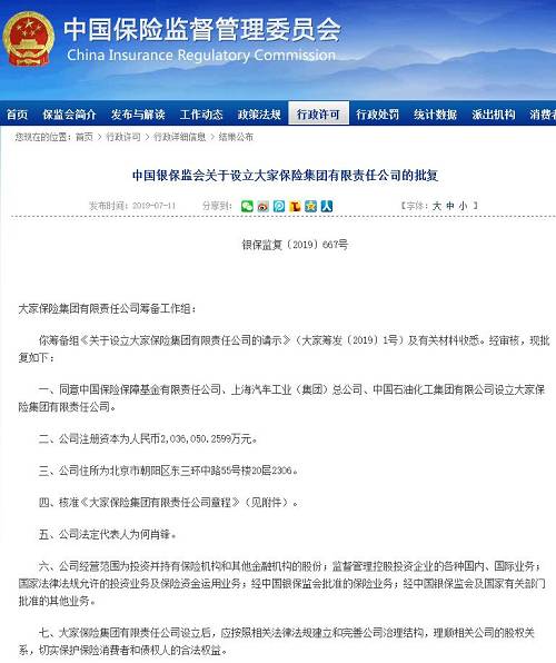 �������£����ּ����Ѿ�������ռ����롰��ұ��ռ��š���������������ұ��ռ����������ι�˾����2019��6��25�ճ�����ע���ʱ�203.6��Ԫ��ǡ��Ϊ�����6�·ݼ��ٵ�ע���ʱ������ߵĹɶ��ṹһ�£�����������ͬΪ����ӹ����鳤��Ф�棻ע���ַ�����У���ұ��ռ��ŵ�ע��ס���밲�����ٺͰ�����յı����ֹ�˾���ڵ�λ��ͬһ��¥��