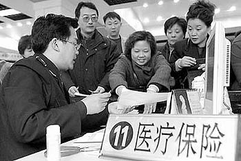 ���籣�����ؼ��պͽ�����ҽ����