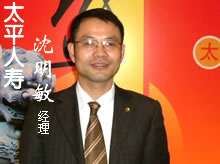 太平人寿精英