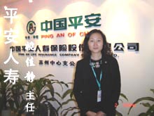 平安人寿· 姚佳静